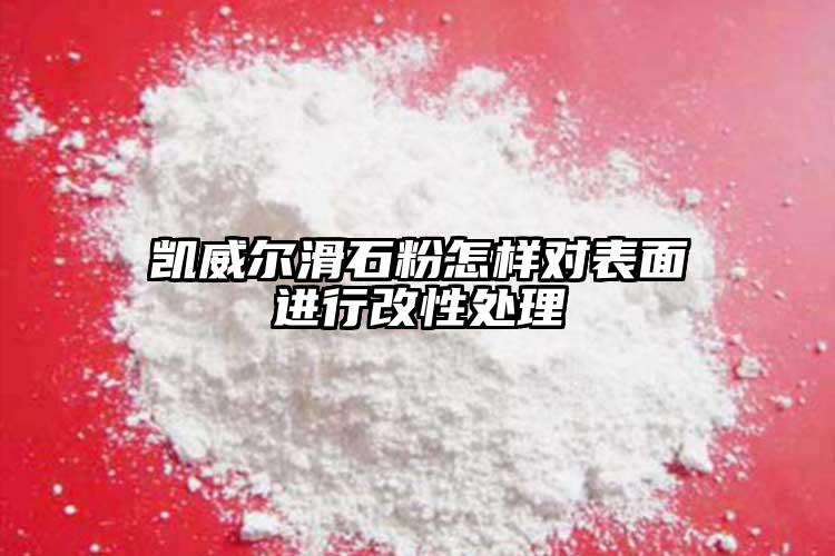 葡萄视频葡萄视频污版app下载怎样对表面进行改性处理